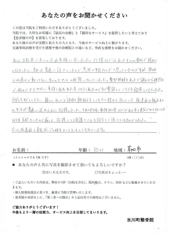 お客様写真