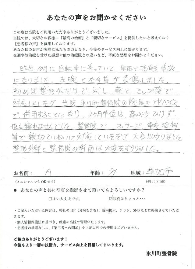 お客様写真