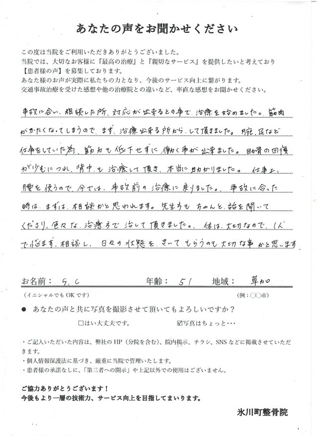 お客様写真